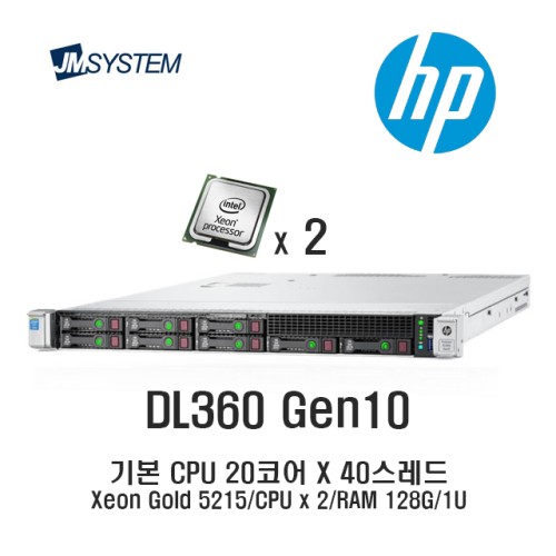 HP ProLiant DL360 Gen10 SFF 2.5